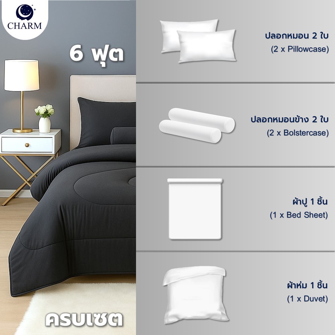 CHARM ชุดผ้าปูที่นอนพร้อมนวม 6 ฟุต 6 ชิ้น – สี BLACK คอลเลคชั่น CLASSIC_2